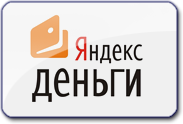Яndex.Деньги Яndex.Деньги