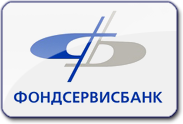 Фондсервисбанк Фондсервисбанк