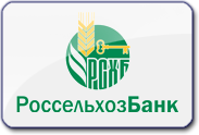Российский Сельскохозяйственный банк Российский Сельскохозяйственный банк